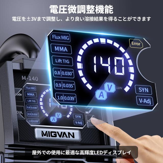 MIGVAN 溶接機 100v ノンガス半自動 140A 使用率60％ 1台3役 家庭用 半自動溶接機 ノンガスMIG アーク Lift TIG 溶接 DIYの溶接初心者向_4