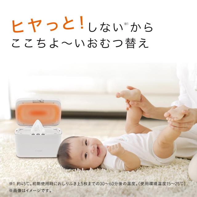 25年モデル】コンビ おしりふき温め器 クイックウォーマー エリート