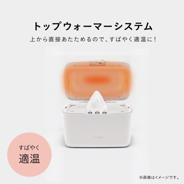 【特価商品】【25年モデル】コンビ おしりふき温め器 クイックウォーマー エリー 25年モデル】コンビ おしりふき温め器 クイックウォーマー エリート