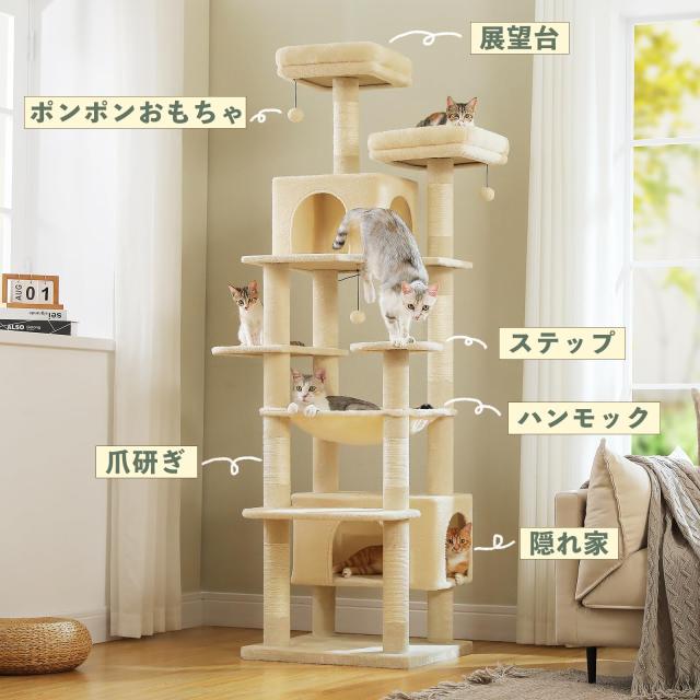 PETEPELA(ぺテぺラ) キャットタワー 大型猫用 コンパクト 多頭飼い 据え置き型 スリム ハンモック 麻紐爪とぎポール 猫のおもちゃ 転倒防_1