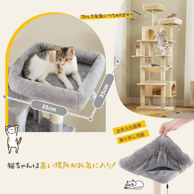 PETEPELA(ぺテぺラ) キャットタワー 大型猫用 コンパクト 多頭飼い 据え置き型 スリム ハンモック 麻紐爪とぎポール 猫のおもちゃ 転倒防_4
