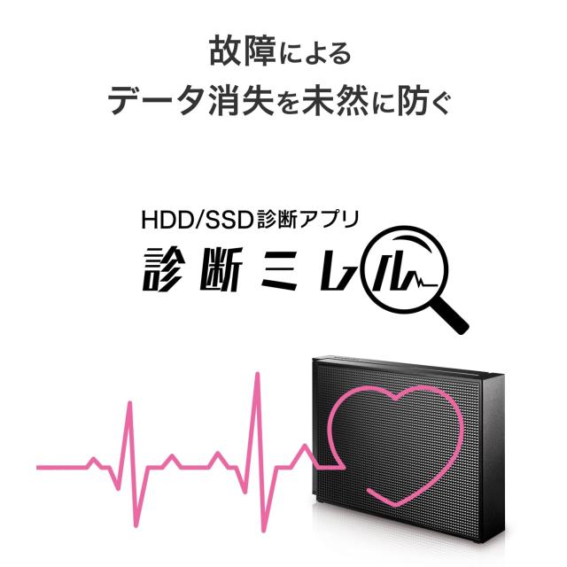 IODATA 大容量 20TB ポータブル HDD CMRドライブ 採用 USB 5Gbps パソコン データ保存 win10 win11 データ移行 データ抹消 アプリ 情報漏_3