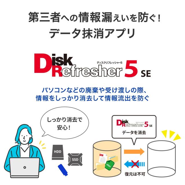 IODATA 大容量 20TB ポータブル HDD CMRドライブ 採用 USB 5Gbps パソコン データ保存 win10 win11 データ移行 データ抹消 アプリ 情報漏_4