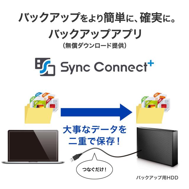 IODATA 大容量 20TB ポータブル HDD CMRドライブ 採用 USB 5Gbps パソコン データ保存 win10 win11 データ移行 データ抹消 アプリ 情報漏_5