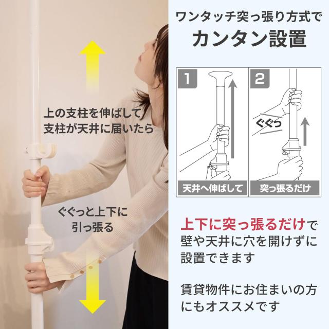 山善(YAMAZEN) 突っ張り ラック ポールハンガー ダブル 頑丈 大容量 設置カンタン 室内干し ワンタッチ突っ張り(実用新案取得済) 耐荷重6_4