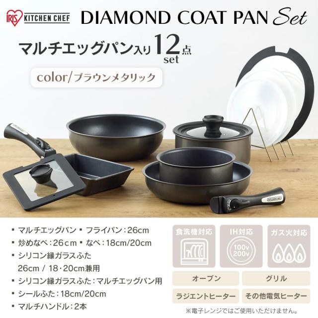 アイリスオーヤマ フライパン 12点セット ダイヤモンドコートパン マルチエッグパン入り 蓋付き 長持ち こびりつきにくい IH/ガス火対応_1