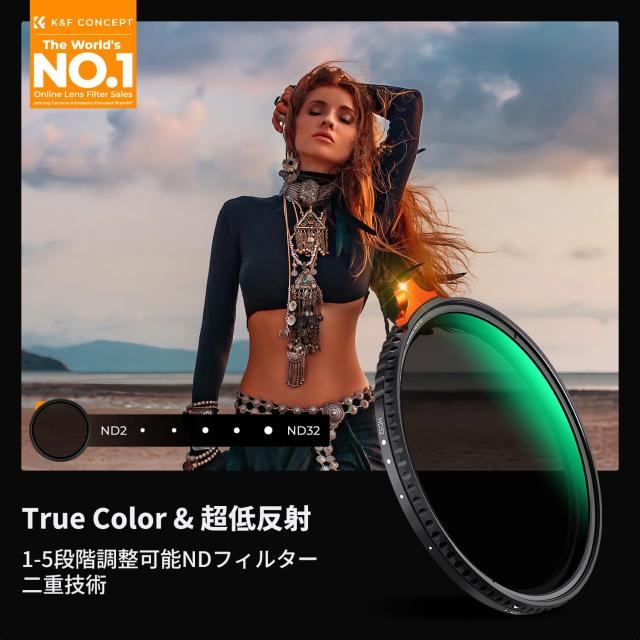 K＆F CONCEPT 72mm True Color＆超低反射 ND2-ND32 可変NDフィルター 黄色被り解消可能 超低反射0.1% 28層コーティング（Nano-Xcel）_1