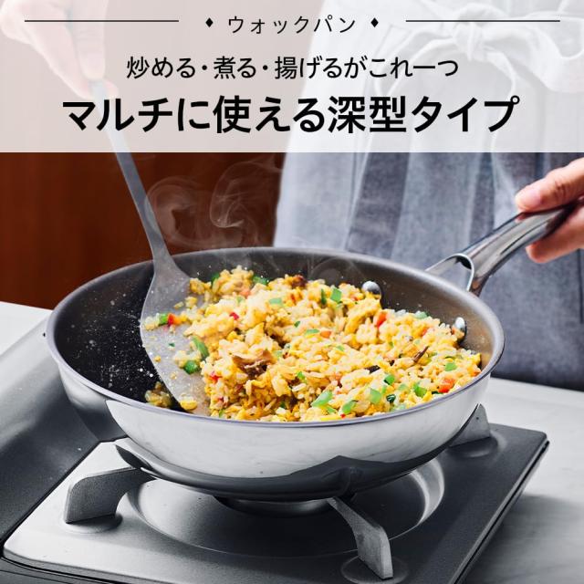 CORELLE(コレール)フライパン 深型 24㎝ IH対応 ガス火対応保証書有 CORELLE（コレール） フライパン 深型 28？ IH対応 ガス火対応 PFAS