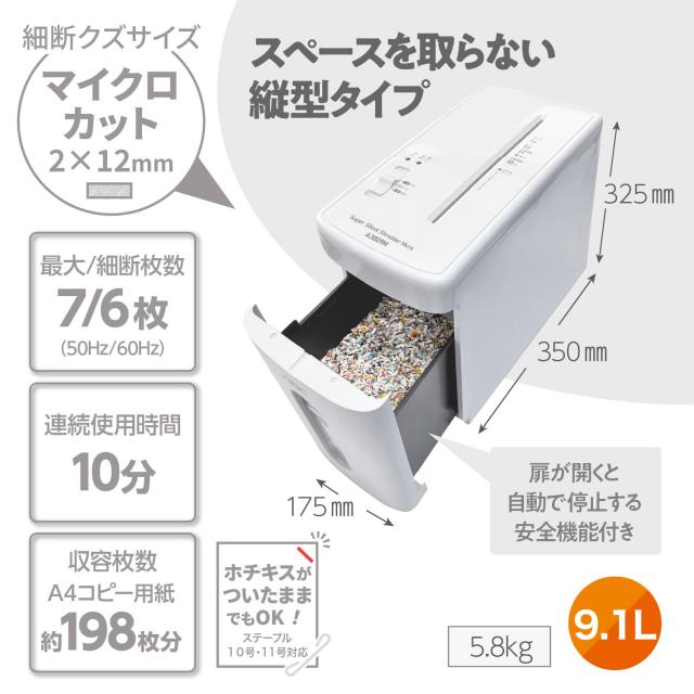GBC スーパーサイレントマイクロカットシュレッダー A4 最大7枚細断 ホワイト A3809M-AZ
