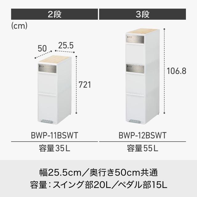 ライクイット (like-it) ペダル式 ゴミ箱 多段 分別スイングステーションワイド ウッド 約35L(20Lx1段・15Lx1段) ステンレスパネル_1