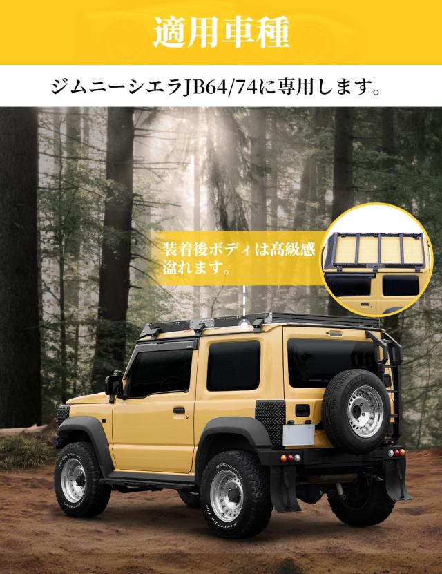 AMWMORV ベースキャリア ラック アルミ jb64 ルーフ ジムニー 