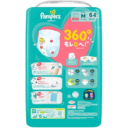 パンツ Mたっちサイズ】パンパース オムツ さら さらケア (6-12kg) 256 