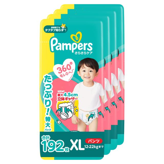 【パンツ ビッグサイズ】パンパース オムツ さら さらケア (12-22kg) 192枚 (48枚×4パック) ケース品【ネット限定】