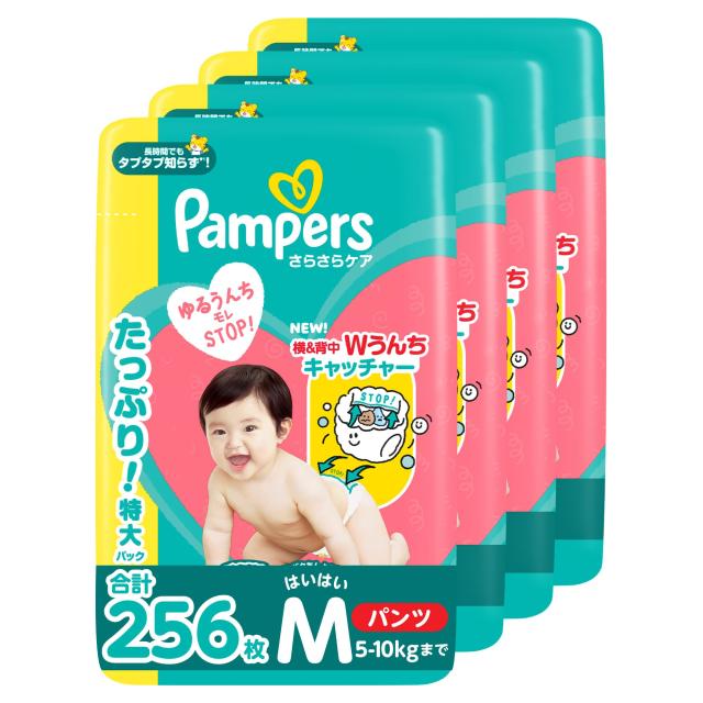 【パンツ Mはいはいサイズ】パンパース オムツ さら さらケア (5-10kg) 256枚 (64枚×4パック) ケース品【ネット限定】