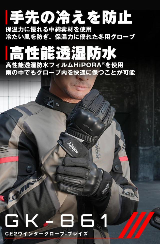 コミネ(KOMINE) 2025モデル バイク用 06-861 GK-861 CE2ウインタグローブ-ブレイズ Black L_2