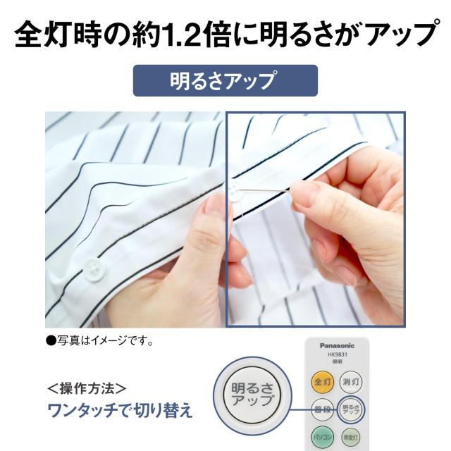 パナソニック LEDシーリングライト 調光調色 8畳 パソコンくっきり光/文字くっきり光搭載 安心の日本製 HH-CM0823CA_2
