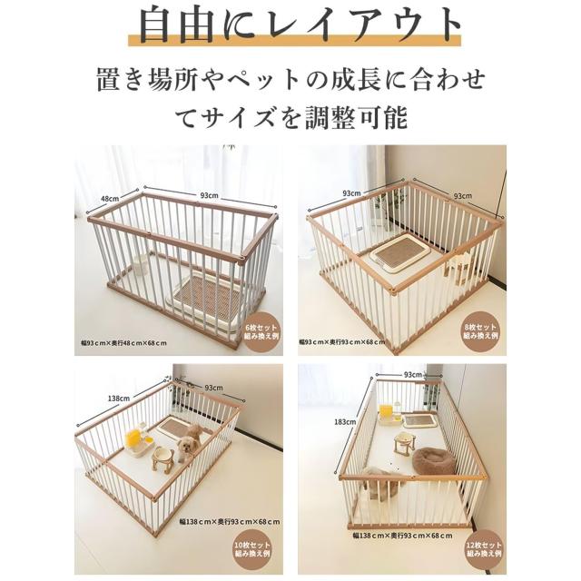 ペットサークル 犬 サークル ドア付き 室内外兼用 自由にレイアウトOK