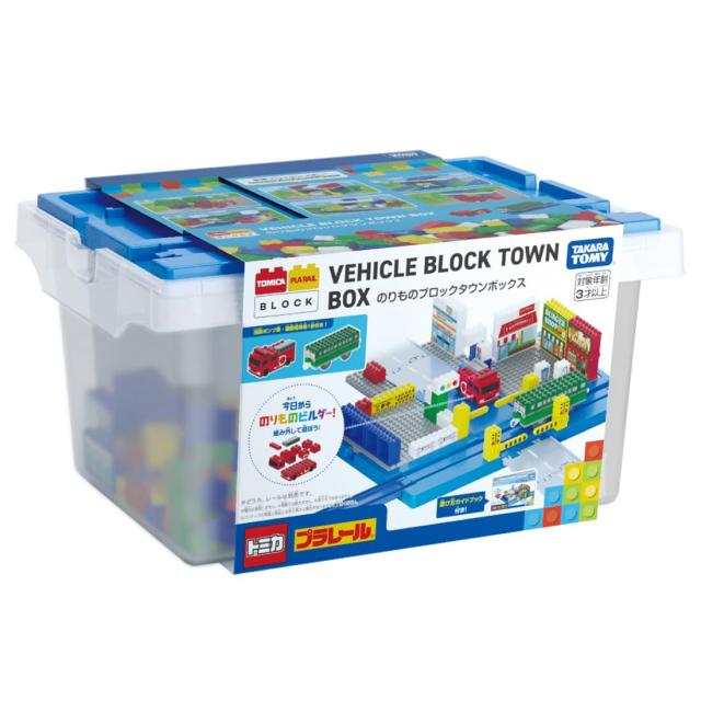 タカラトミー(TAKARA TOMY) トミカ･プラレールブロック のりものブロックタウンボックス おもちゃ 3歳以上 【日本おもちゃ大賞2025 エデ