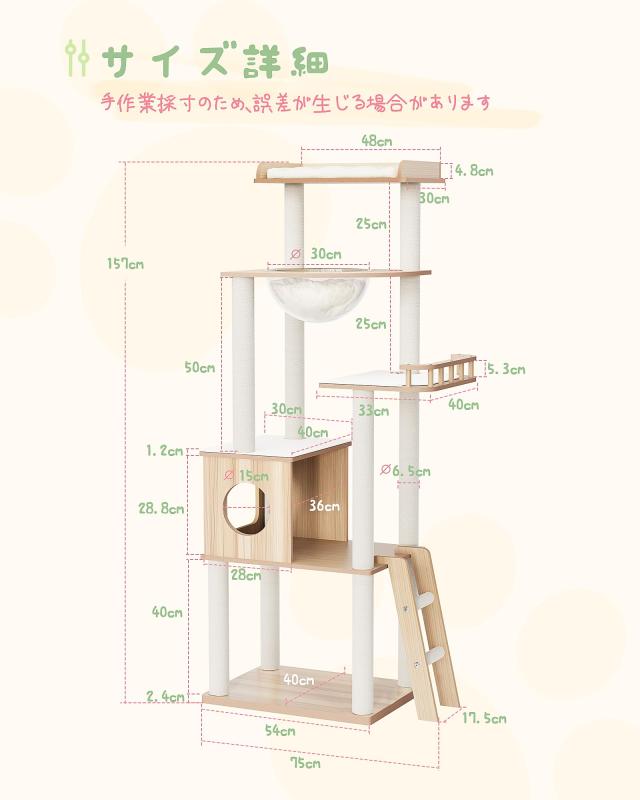 OROPY キャットタワー 据え置き型 木製 157cm 5段猫タワー 多頭飼い 