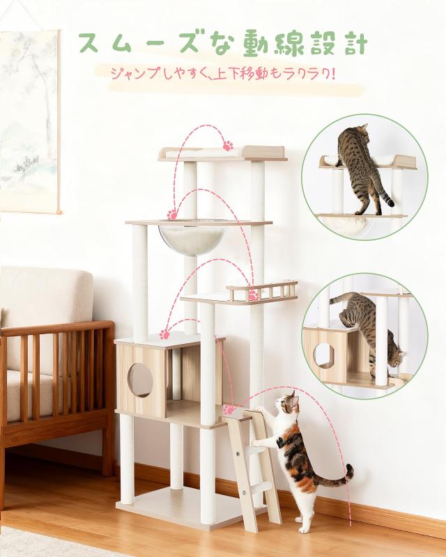 OROPY キャットタワー 据え置き型 木製 157cm 5段猫タワー 多頭飼い 