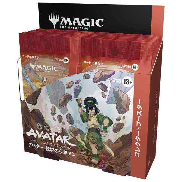マジック：ザ・ギャザリング アバター 伝説の少年アン コレクター・ブースター 日本語版（BOX12パック入り）MTG トレカ ウィザーズ・オブ