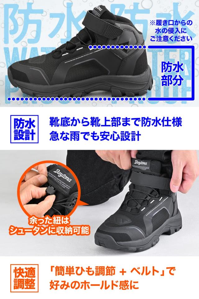 Daytona ライディングシューズ バイク シューズ 防水 特殊インソール 