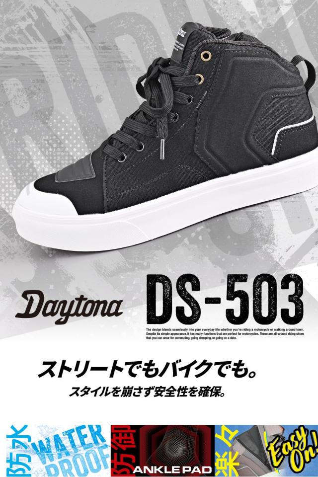 Daytona ライディングシューズ バイク シューズ 防水 スニーカー