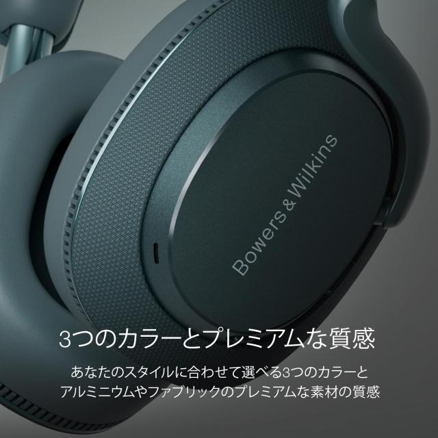 Bowers ＆ Wilkins】 Px7 S3 (フロスト・ブルー) ワイヤレス 