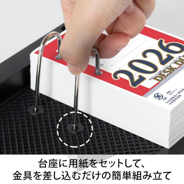 アピカ カレンダー 2026年 卓上日記 縦型 替玉 TT1126の通販はau PAY