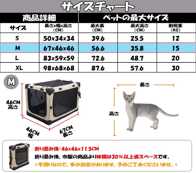 GPR ペット用ソフトクレート ペットキャリー ペットハウス 猫犬兼用 折りたたみ式 洗濯可能 取り外し可能 (ベージュ, M)