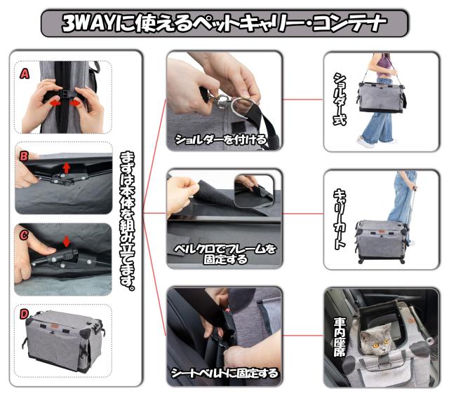GPR 次世代 3WAYペットキャリーコンテナ キャリーカート 分離で使用可能 カバー丸洗い 静音キャスター 折りたたみ収納 900Dオックスフォ_2