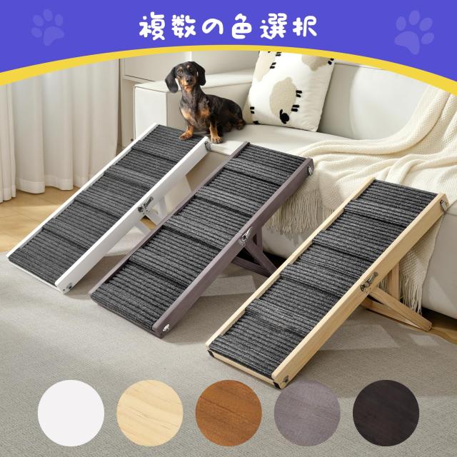 2025年バージョンアップ版 ペットスロープ 小型犬 ペットステップ 折りたたみ Pawaboo ペット用 坂状 折り畳み 高さ調節可能 段差がない_1