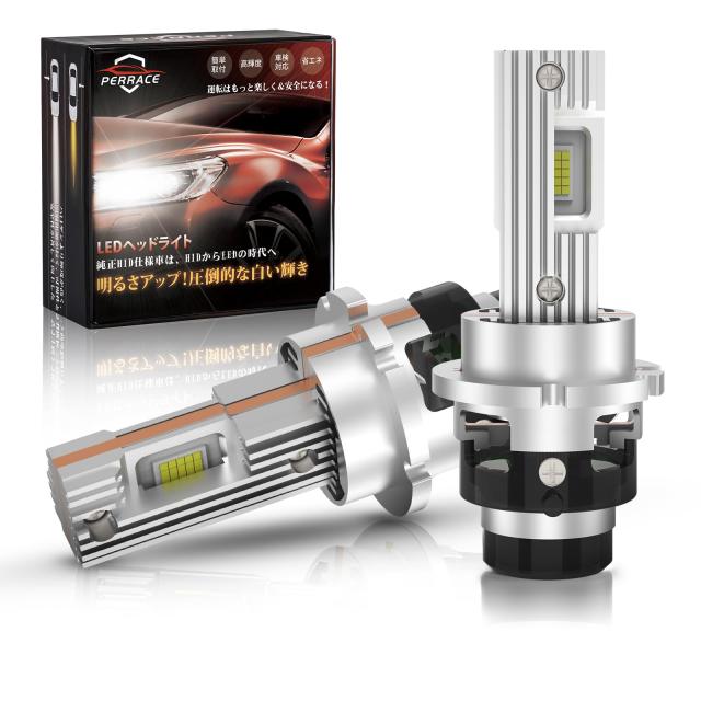 【コンパクト最強！】Perrace D2R LED ヘッドライト ポン付け 爆光 24000LM 高輝度 6500K ホワイト 35W*2 静音ファン搭載 ノイズ対策 取
