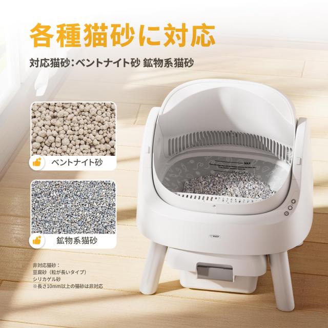 PetPivot 自動猫トイレ｜9.3L大容量・32dB静音設計｜オープン＆アプリ不要｜大型猫・多頭飼い対応｜専用ゴミ袋1巻＆シリコン砂取り_2