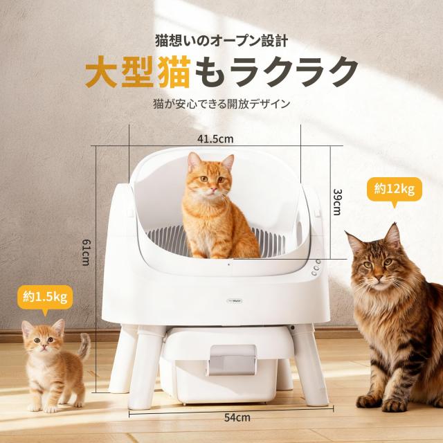 PetPivot 自動猫トイレ｜9.3L大容量・32dB静音設計｜オープン＆アプリ不要｜大型猫・多頭飼い対応｜専用ゴミ袋1巻＆シリコン砂取り_3