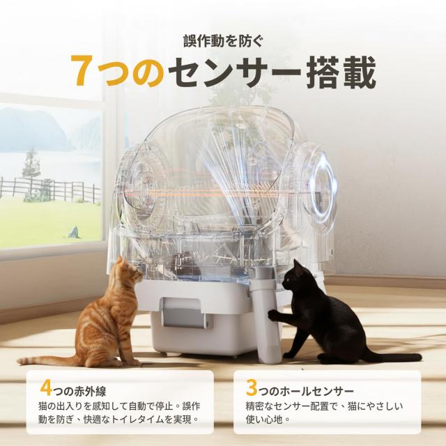 PetPivot 自動猫トイレ｜9.3L大容量・32dB静音設計｜オープン＆アプリ不要｜大型猫・多頭飼い対応｜専用ゴミ袋1巻＆シリコン砂取り_4