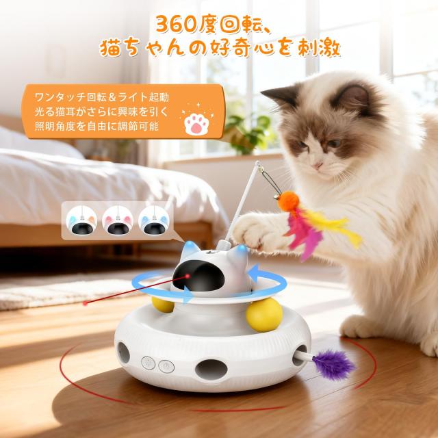 猫 おもちゃ 電動 5 in 1 充電式猫用おもちゃ LEDライト 猫の ちゃ猫じゃらし猫の好奇心を刺激 狩猟本能を刺激 猫 おもちゃ 一人遊び 運_2
