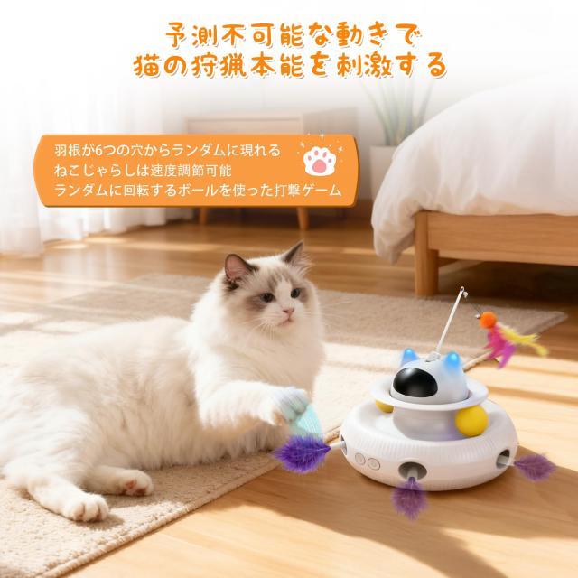 猫 おもちゃ 電動 5 in 1 充電式猫用おもちゃ LEDライト 猫の ちゃ猫じゃらし猫の好奇心を刺激 狩猟本能を刺激 猫 おもちゃ 一人遊び 運_3