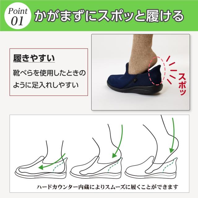 徳武産業 あゆみ ケアシューズ 瞬感スポッと刺繍軽量/転倒予防 両足セット ｼﾙﾊﾞｰMサイズ 22.0〜22.5cm 1141_1