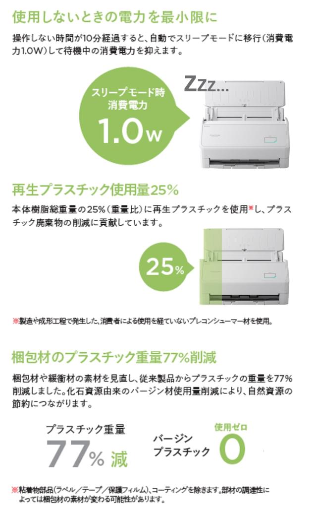 PFU ドキュメントスキャナー ScanSnap iX2400 (高速毎分45枚 両面読取 ADF USB接続 フラグシップ) 書類 レシート 名刺 写真 領収書 (Whit_3