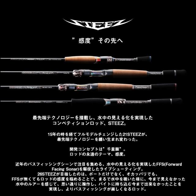 ダイワ(DAIWA) バスロッド STEEZ C65M/ML-SV・ST 【公式通販】