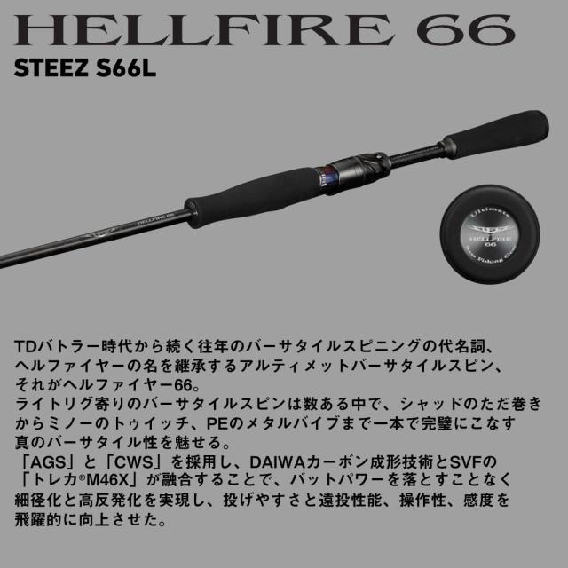 ダイワ(DAIWA) バスロッド STEEZ S66L_5