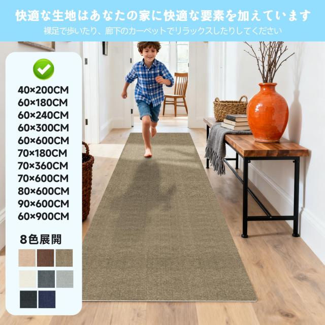 【ネット限定】Keilymat 廊下 カーペット 吸着 廊下敷きロング ズレない 洗える 撥水 おしゃれ 無地 カーペットタイプ TPR 防音 ラ_1