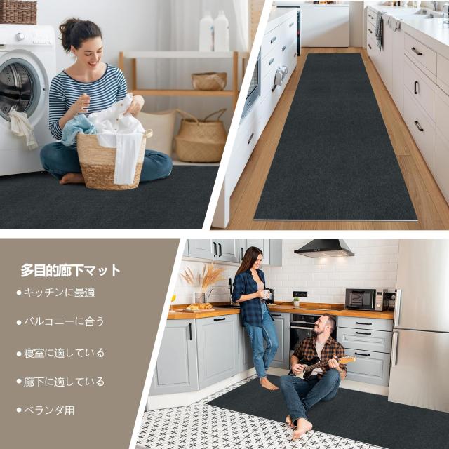廊下 カーペット Keilymat 廊下マット ズレない 洗える 撥水 おしゃれ 無地 カーペットタイプ ロングマット 吸着 廊下敷き TPR 防音 ラグ_4