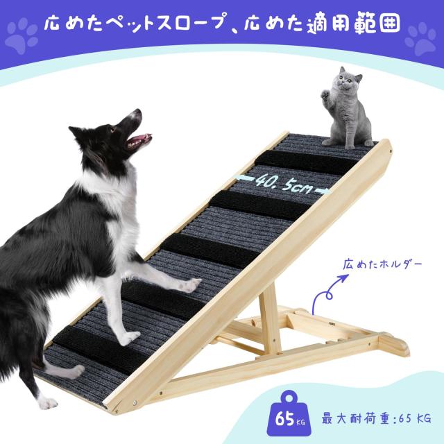 Pawaboo ペットスロープ 高さ57cm ペットステップ 4段調節 小型犬用 中型犬用 大型犬用 坂状 高さ調節可能 段差がない 安定 滑り止め 木_1