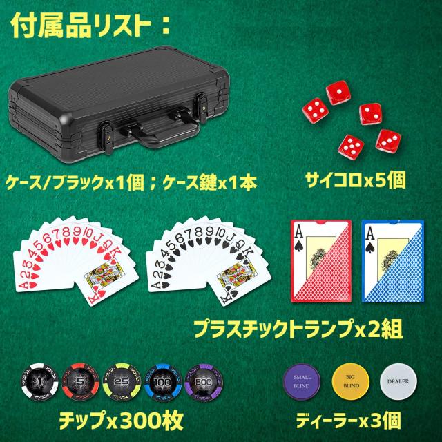 Goplus ポーカーセット 数字入り 14g 300枚 高級 アルミケース 防水の