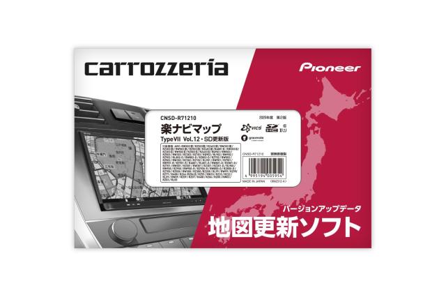 カロッツェリア(パイオ ニア) カーナビ 地図更新ソフト2025 楽ナビマップ TypeVII Vol.12・SD CNSD-R71210