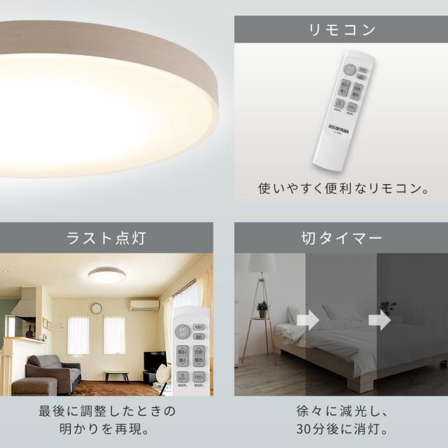アイリスオーヤマ LEDシーリングライト デザインフレーム 14畳 ナチュラル 調光調色モデル るすばんモード 節電モード 取り付け簡単 CEA1_6