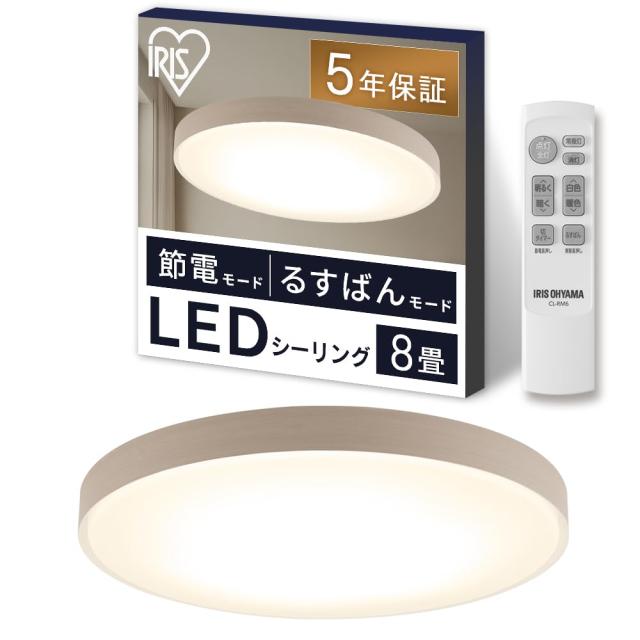 アイリスオーヤマ LEDシーリングライト デザインフレーム 8畳 ナチュラル 調光調色モデル るすばんモード 節電モード 取り付け簡単 CEA8D