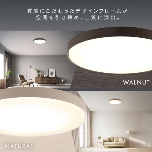 アイリスオーヤマ LEDシーリングライト デザインフレーム 8畳 ナチュラル 調光調色モデル るすばんモード 節電モード 取り付け簡単 CEA8D_9